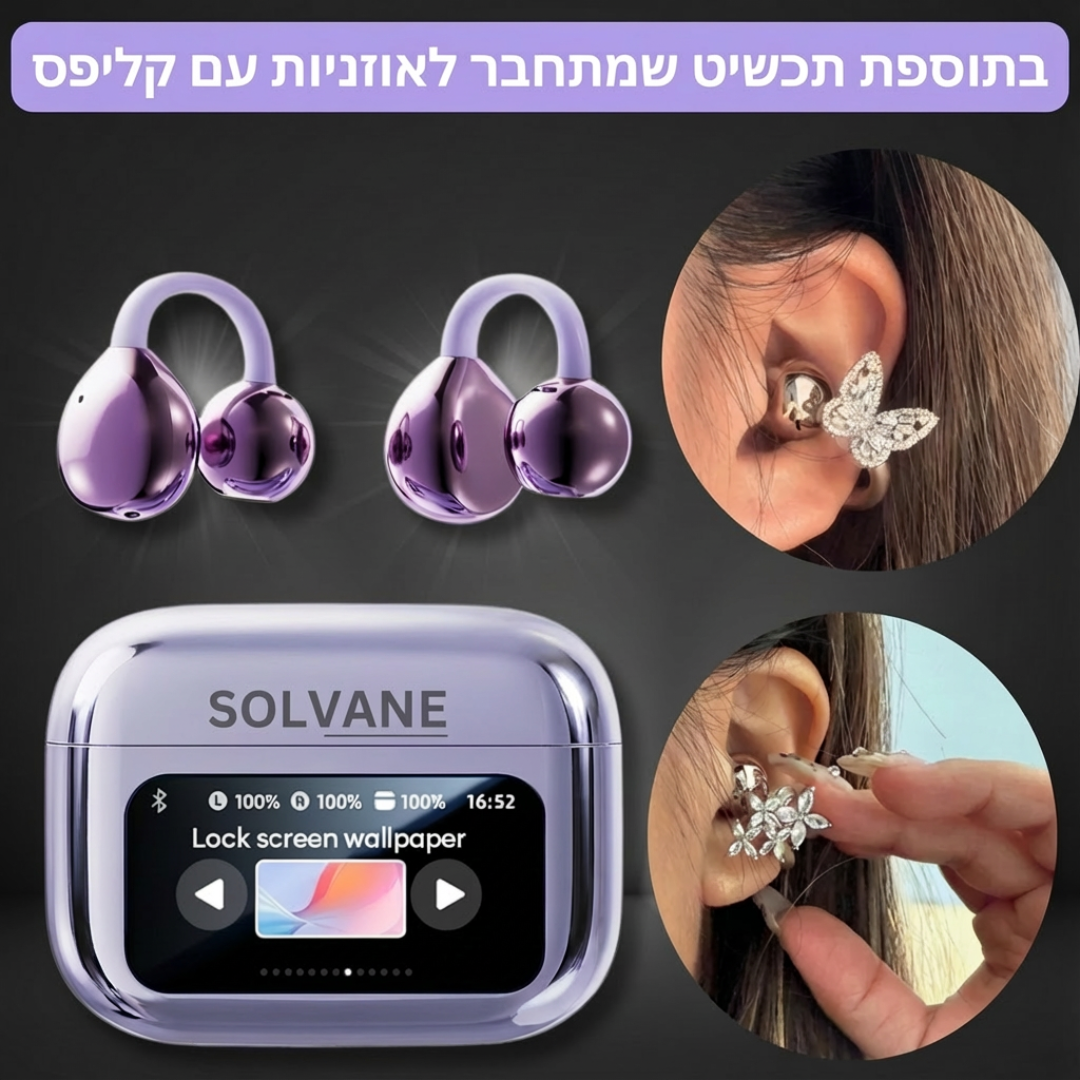 SolvanePRO™ -  אוזניות חכמות עם תכשיט לבחירה