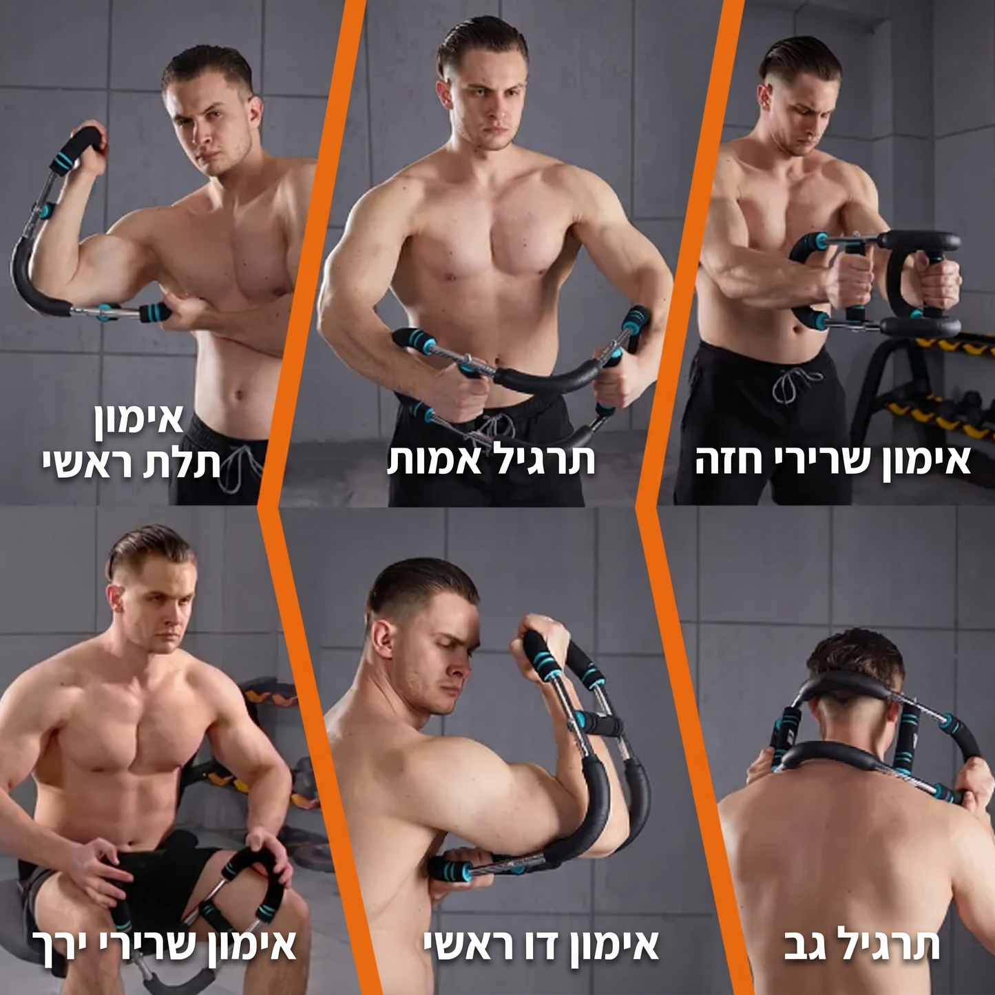 IronGrip Pro - מכשיר לבנייה והגדלת שרירי הגוף