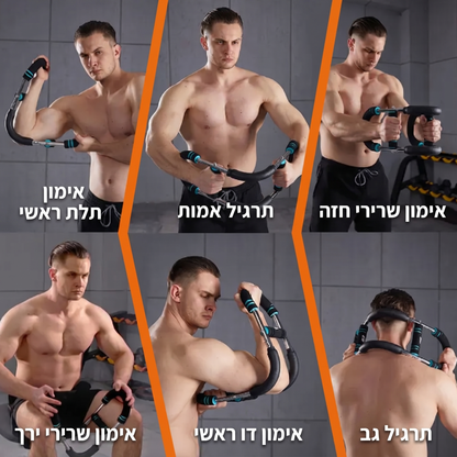IronGrip Pro - מכשיר לבנייה והגדלת שרירי הגוף