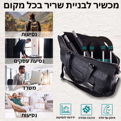 IronGrip Pro - מכשיר לבנייה והגדלת שרירי הגוף