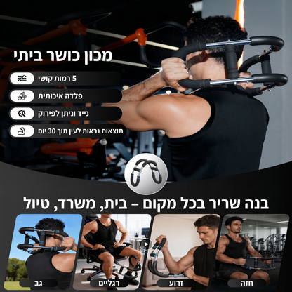 IronGrip Pro - מכשיר לבנייה והגדלת שרירי הגוף